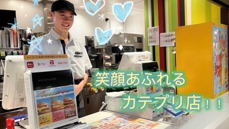 マクドナルド新さっぽろカテプリ店 アルバイト募集情報2