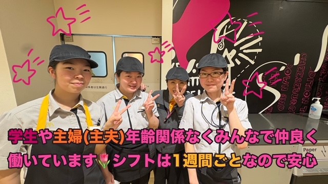 マクドナルド新さっぽろカテプリ店 アルバイト募集情報2