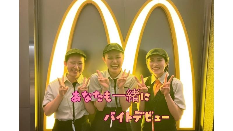 マクドナルド札幌日生ビルチカホ店 アルバイト募集情報2