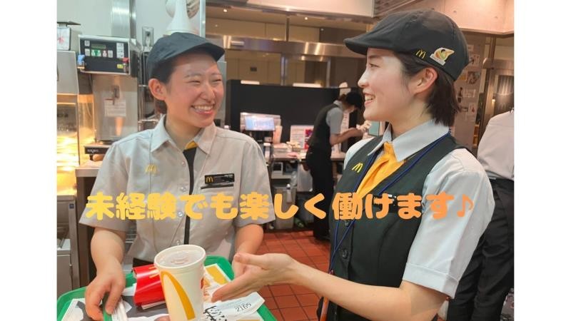 マクドナルド札幌日生ビルチカホ店 アルバイト募集情報3