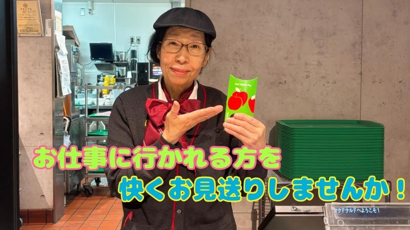 マクドナルド札幌日生ビルチカホ店 アルバイト募集情報1