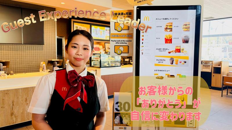 マクドナルド帯広白樺通店 アルバイト募集情報5