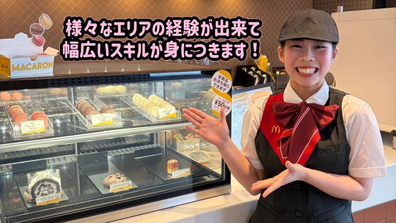 マクドナルド帯広白樺通店 アルバイト募集情報3