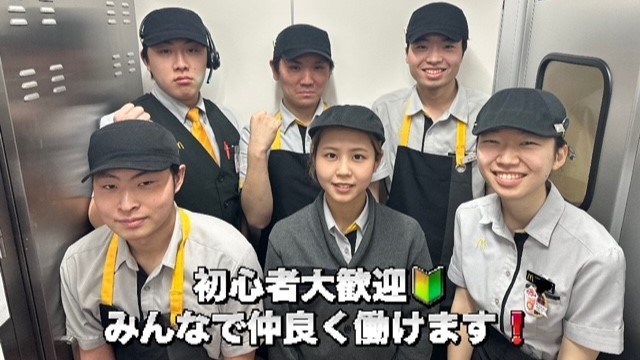 マクドナルド北５西１８店 アルバイト募集情報1