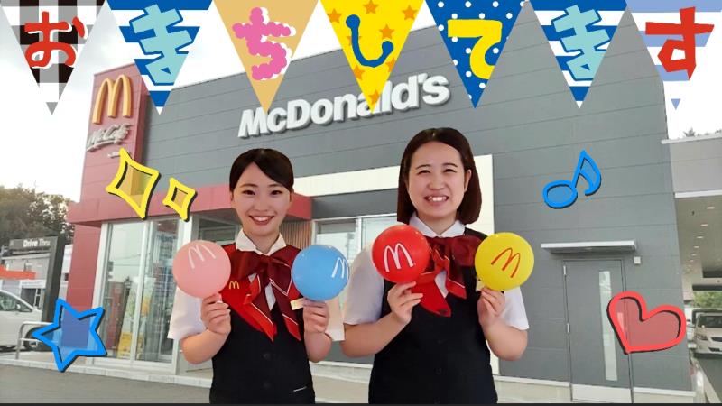 マクドナルド北見大町店 アルバイト募集情報1