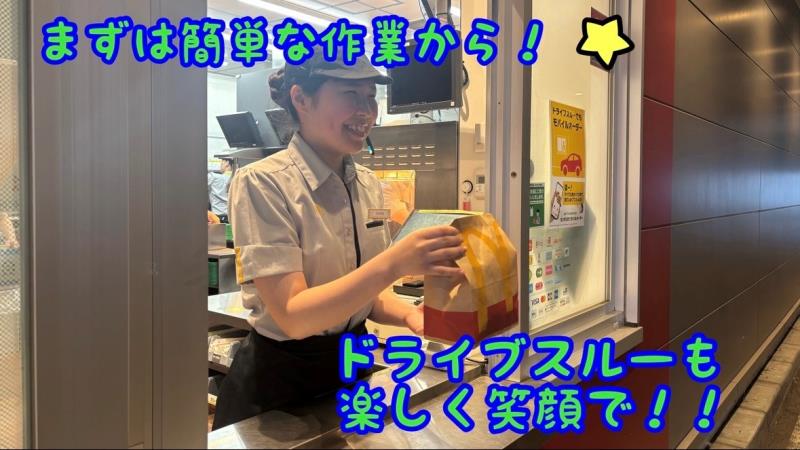マクドナルド北見大町店 アルバイト募集情報2