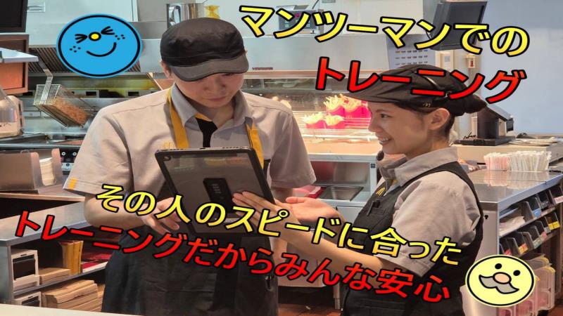 マクドナルド菊水元町店 アルバイト募集情報3