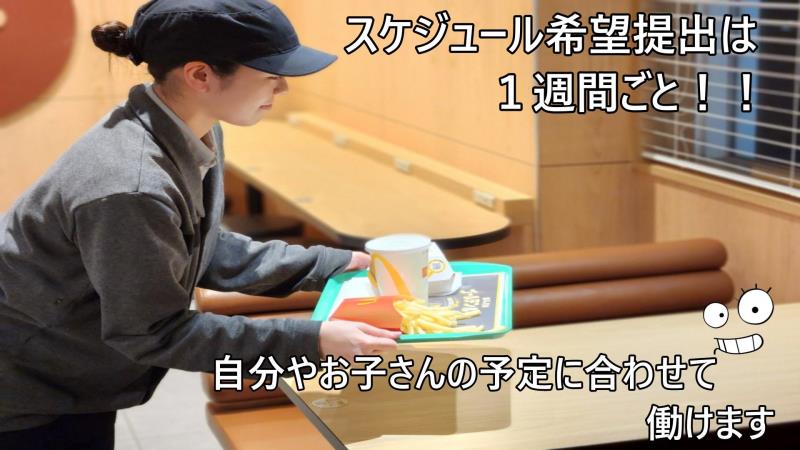 マクドナルド菊水元町店 アルバイト募集情報2
