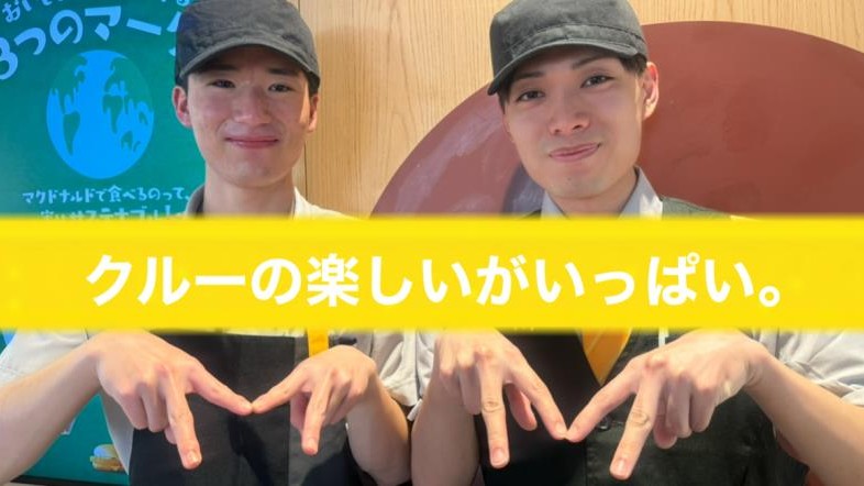 マクドナルド３６号札幌月寒店 アルバイト募集情報2