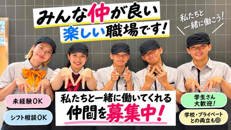 マクドナルド旭川豊岡４条通店 アルバイト募集情報1