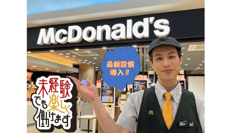 マクドナルドフューチャーシティファボーレ店 アルバイト募集情報1