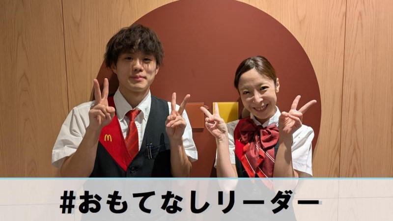 マクドナルド西岡店 アルバイト募集情報2