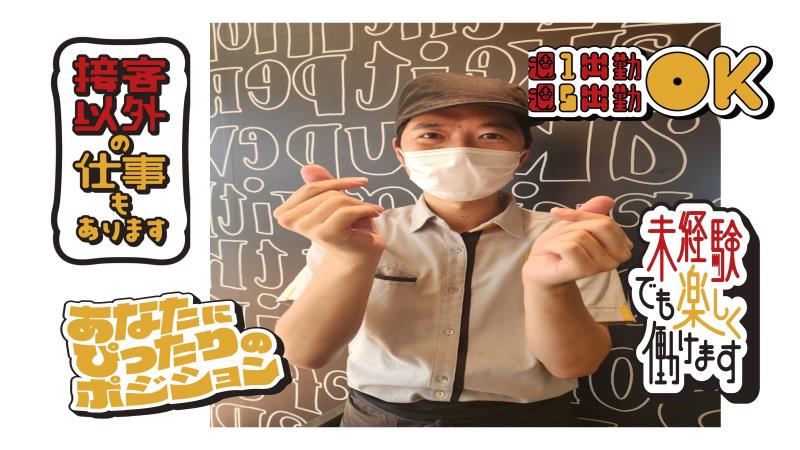 マクドナルド４１号大沢野店 アルバイト募集情報1