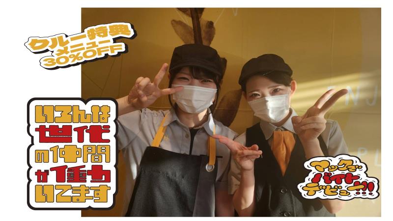 マクドナルド４１号大沢野店 アルバイト募集情報1