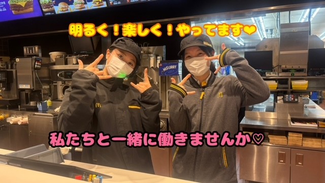 マクドナルド８号線六家店 アルバイト募集情報5