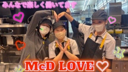 マクドナルド8号線六家店 アルバイト募集情報2