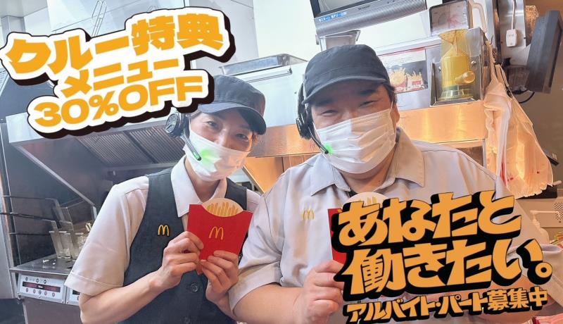 マクドナルド１５０黒部店 アルバイト募集情報3