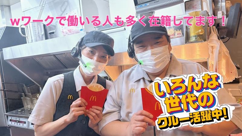 マクドナルド１５０黒部店 アルバイト募集情報1
