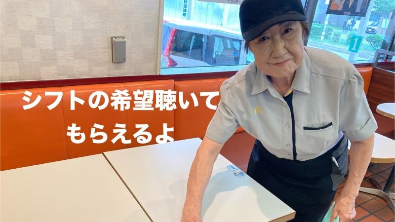 マクドナルド環状通白石店 アルバイト募集情報4