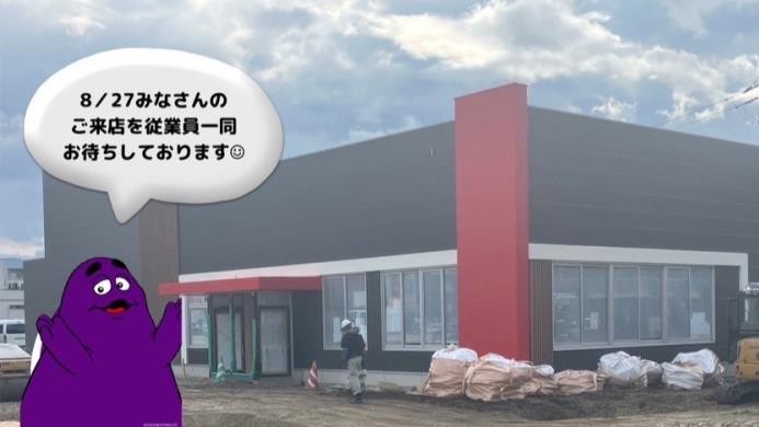 マクドナルド環状通白石店 アルバイト募集情報3