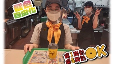マクドナルド富山駅店 アルバイト募集情報3