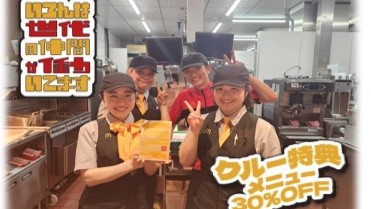 マクドナルド富山駅店 アルバイト募集情報4