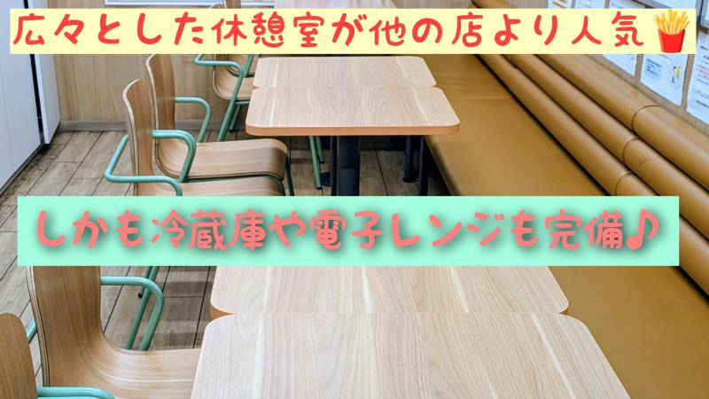 マクドナルド富山中川原ムサシ店 アルバイト募集情報2