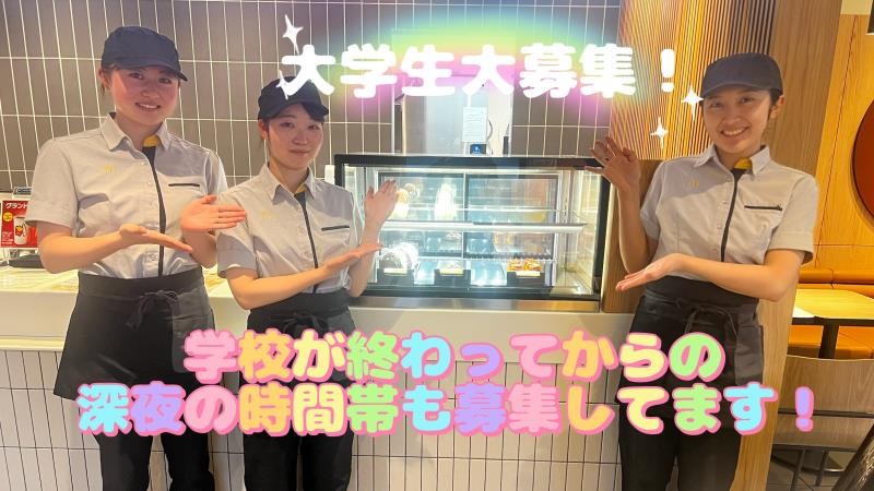 マクドナルド富山西新庄店 アルバイト募集情報4