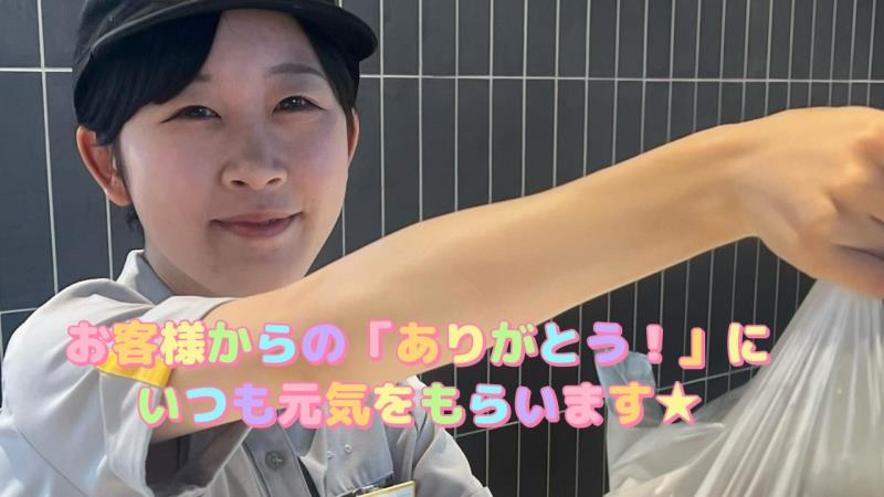 マクドナルド富山西新庄店 アルバイト募集情報3