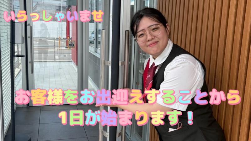 マクドナルド富山西新庄店 アルバイト募集情報2
