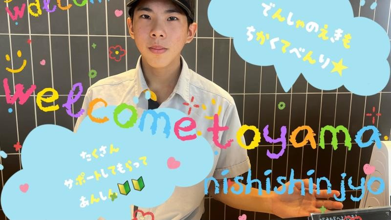 マクドナルド富山西新庄店 アルバイト募集情報5