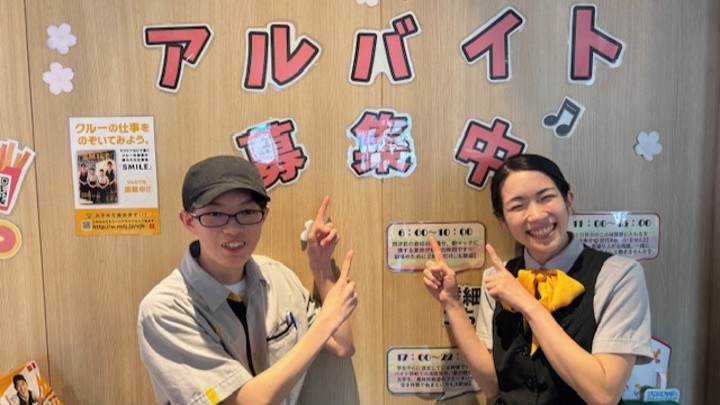 マクドナルドフレスポ帯広店 アルバイト募集情報3