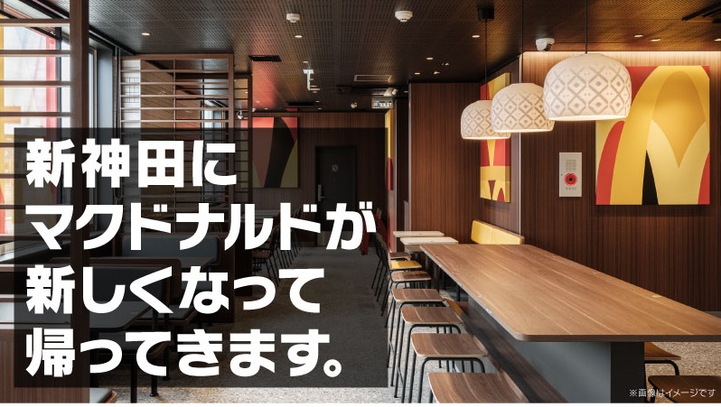 マクドナルド金沢新神田店 アルバイト募集情報4