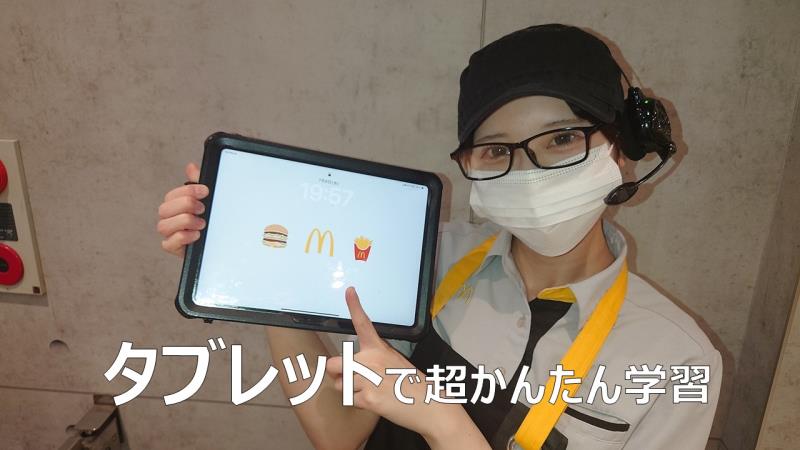 マクドナルド金沢新神田店 アルバイト募集情報5