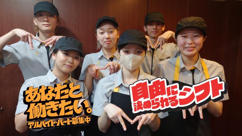 マクドナルド金沢元町店 アルバイト募集情報1