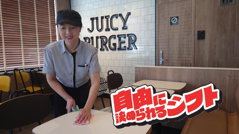マクドナルド鹿島アルプラザ店 アルバイト募集情報2