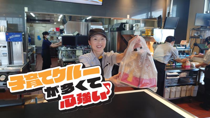 マクドナルド鹿島アルプラザ店 アルバイト募集情報2