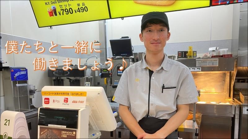 マクドナルド金沢ラパーク店 アルバイト募集情報4