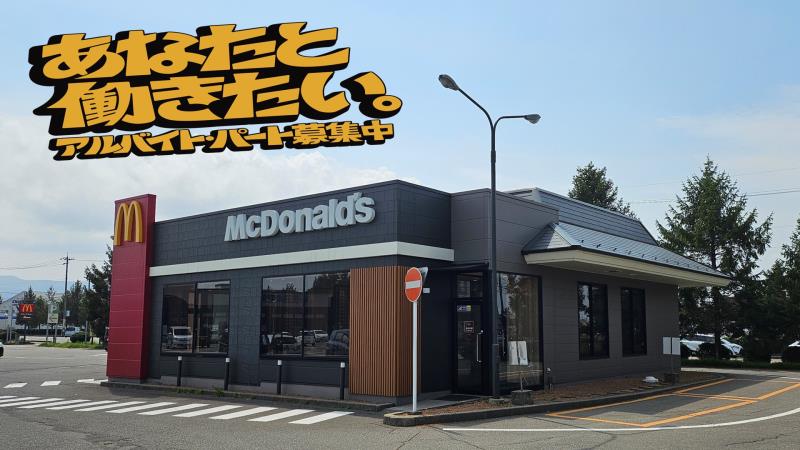 マクドナルド松任フェアモール店 アルバイト募集情報1