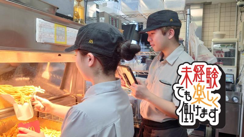 マクドナルド松任フェアモール店 アルバイト募集情報2