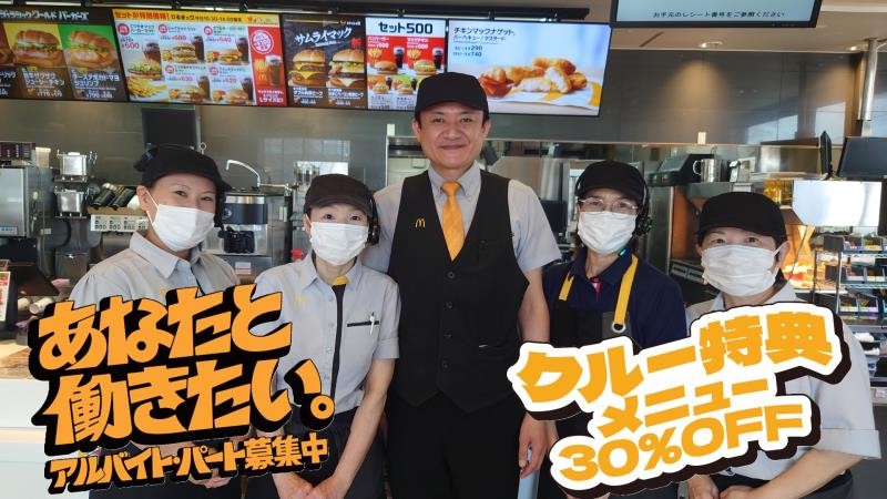 マクドナルド内灘店 アルバイト募集情報1