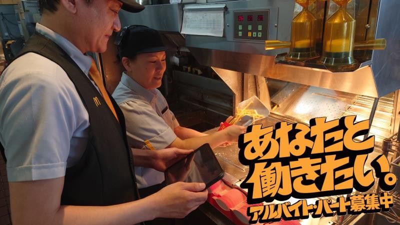マクドナルド小松粟津店 アルバイト募集情報1