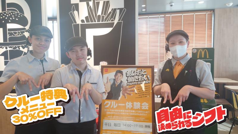 マクドナルド小松粟津店 アルバイト募集情報2