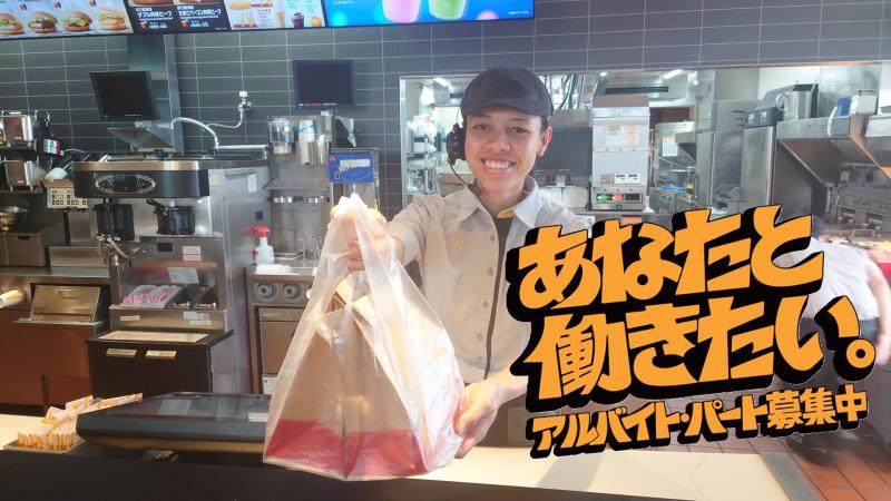 マクドナルド小松粟津店 アルバイト募集情報1