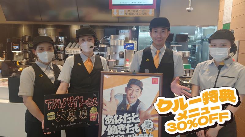 マクドナルド野々市新庄店 アルバイト募集情報1