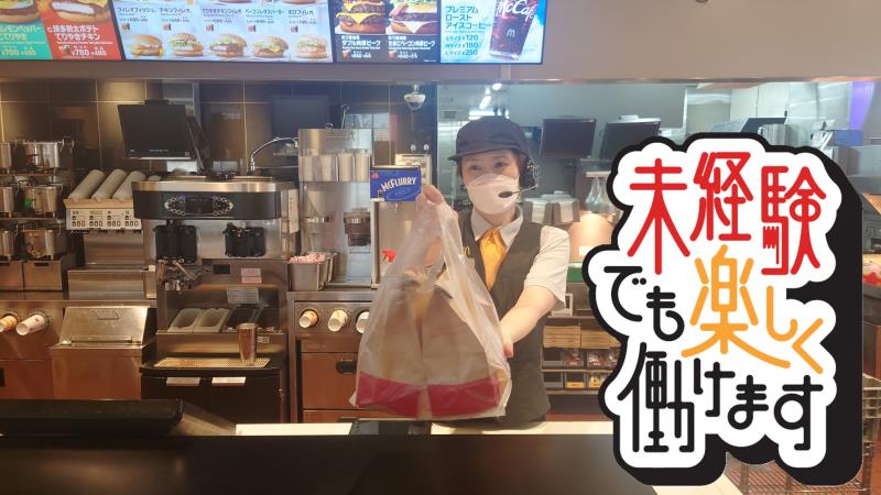 マクドナルド野々市新庄店 アルバイト募集情報4