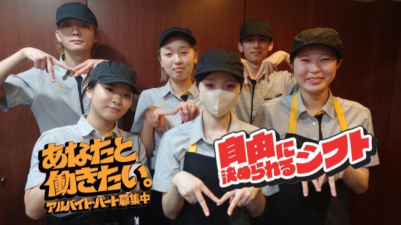 マクドナルドイオンモールかほく店 アルバイト募集情報1