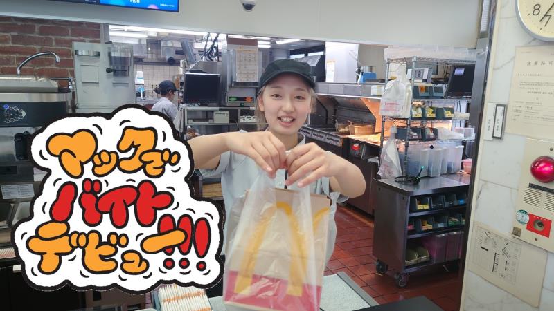 マクドナルドイオンモールかほく店 アルバイト募集情報4
