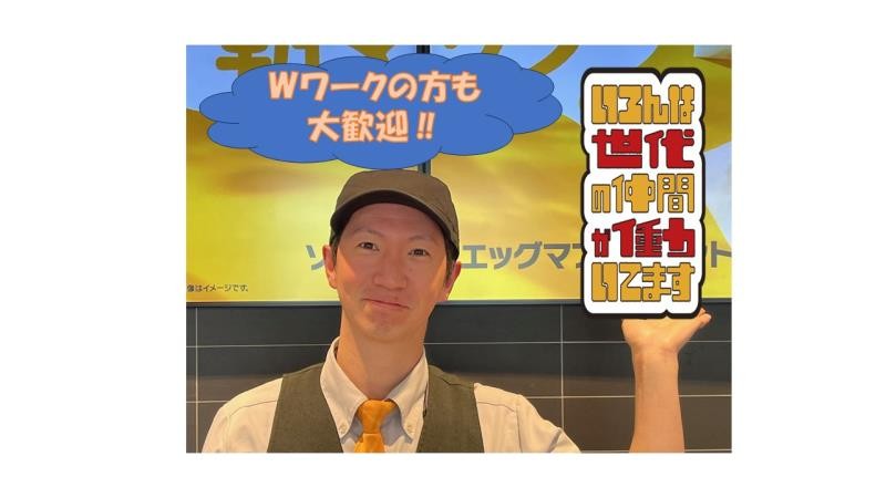 マクドナルド白山パワーコメリ店 アルバイト募集情報1