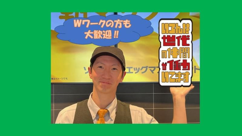 マクドナルド白山パワーコメリ店 アルバイト募集情報2